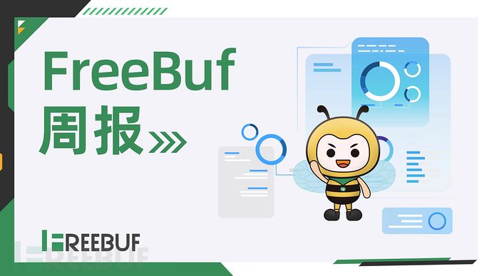 FreeBuf 周报 | 高通骁龙通告 22 个安全漏洞